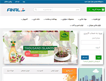 Tablet Screenshot of final.ir